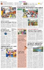 Nellai City-Tirunelveli Supplement