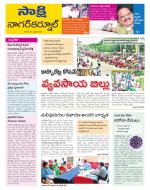 Nagarkurnool District