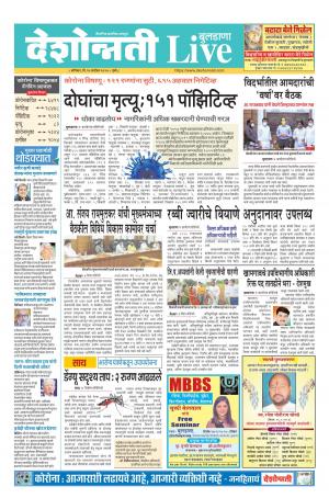 26th Sep Buldhana Live