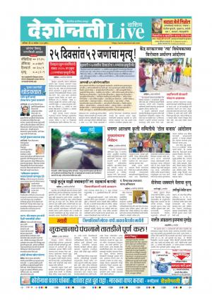 26th Sep Washim Live