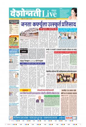 26th Sep Chandrapur Live 