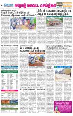 Erode-Coimbatore Supplement