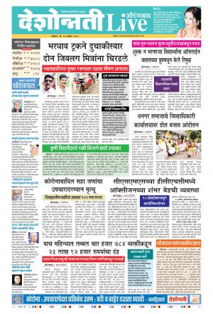 26th Sep Aurangabad Live 