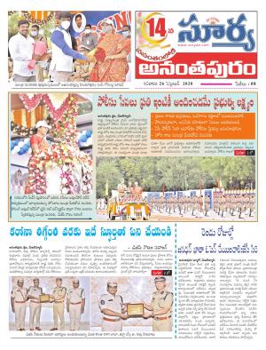 Saturday 26 Sept,2020