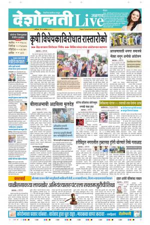 26th Sep Jalgaon Live 