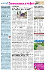 Pollachi-Coimbatore Supplement