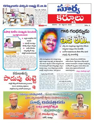 Saturday 26 Sept,2020