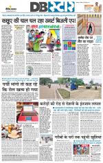 जबलपुर डीबी स्टार 