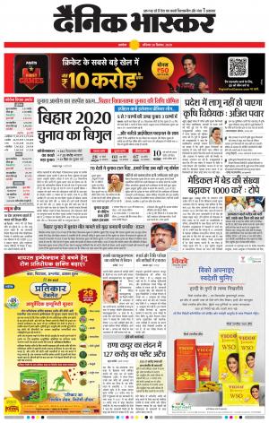 अकोला मेल