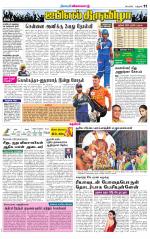 Trichy Supplement