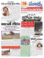 Vizianagaram