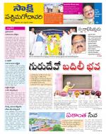 West Godavari District