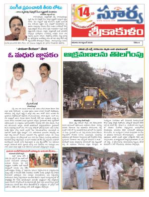 Saturday 26 Sept,2020