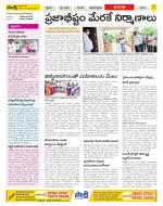 West Godavari Constituencies