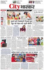 सतना सिटी भास्कर 