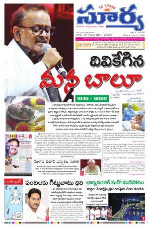 Saturday 26 Sept,2020