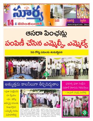 Saturday 26 Sept,2020