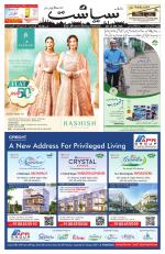 Siasat Daily