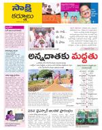 Kurnool District