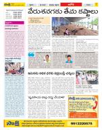 Kurnool Constituencies