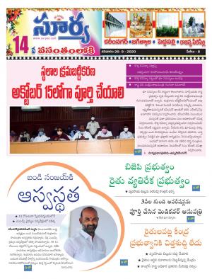 Saturday 26 Sept,2020