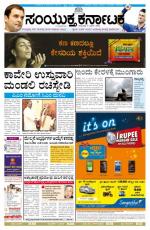 June, 05. 2014, Bangalore