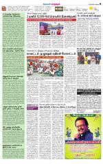 Managaram-Salem Supplement