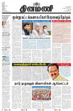 Dinamani - Dharmapuri