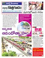 Bhadradri Kothagudem