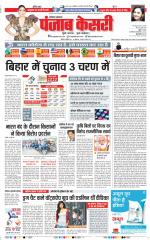 Karnal - Punjab Kesari