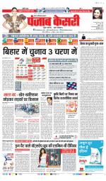 Ghaziabad - Punjab Kesari