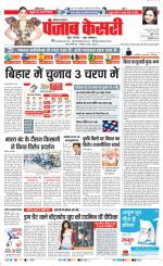 Gurugram - Punjab Kesari