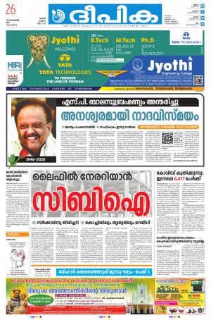 Deepika 26 September 2020