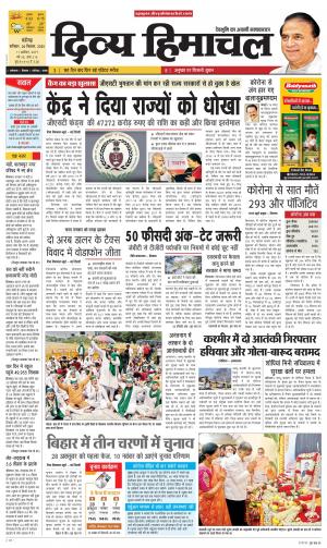 Divya Himachal Chandigarh