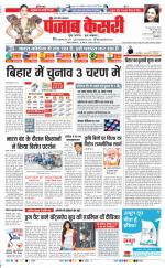 Aligarh - Punjab Kesari