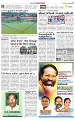 Tiruvellore-Chennai Supplement