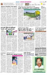 Kanchipuram-Chennai Supplement