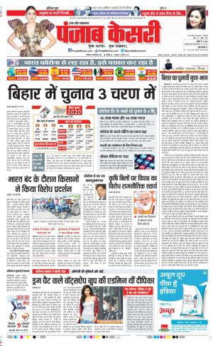 Agra - Punjab Kesari