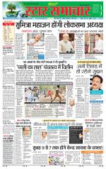 Star Samachar Sidhi