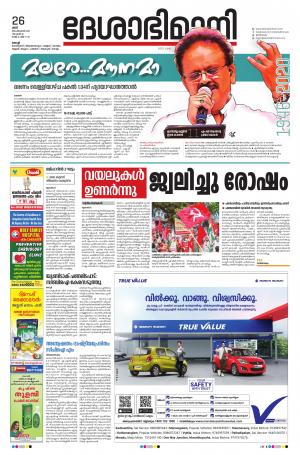 Ernakulam, 26th September 2020