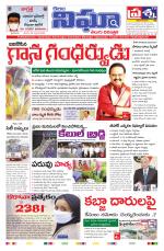 Telangana/Andhrapradesh 26/09/2020