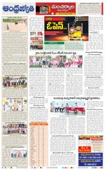 Kumuram Bheem District