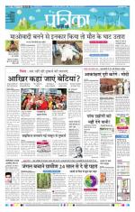 Patrika Bhilai