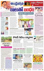 West Godavari District