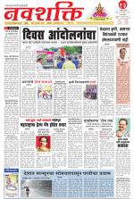 Navshakti Epaper