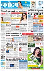 Navodaya Times Main