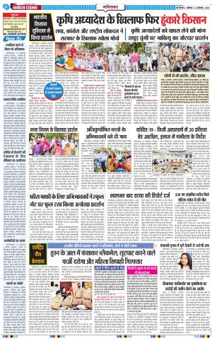 The Navodaya Times Ghaziabad﻿
