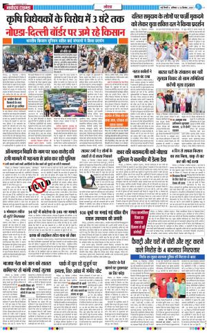 The Navodaya Times Noida