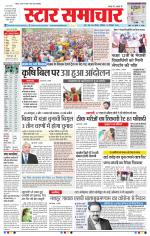 Star Samachar Bhopal