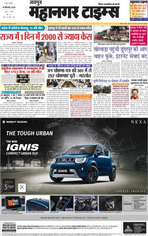 Mahanagar Times 26 September 